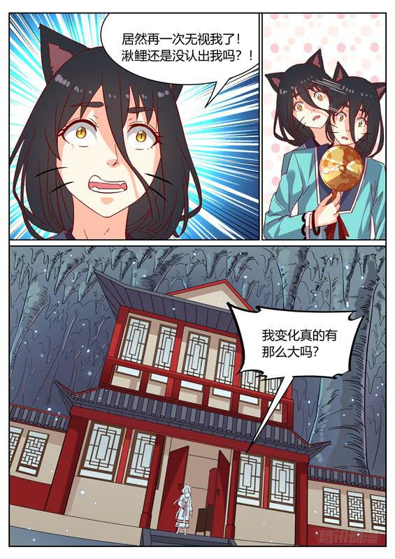 一百二十四话丶相遇-第125话