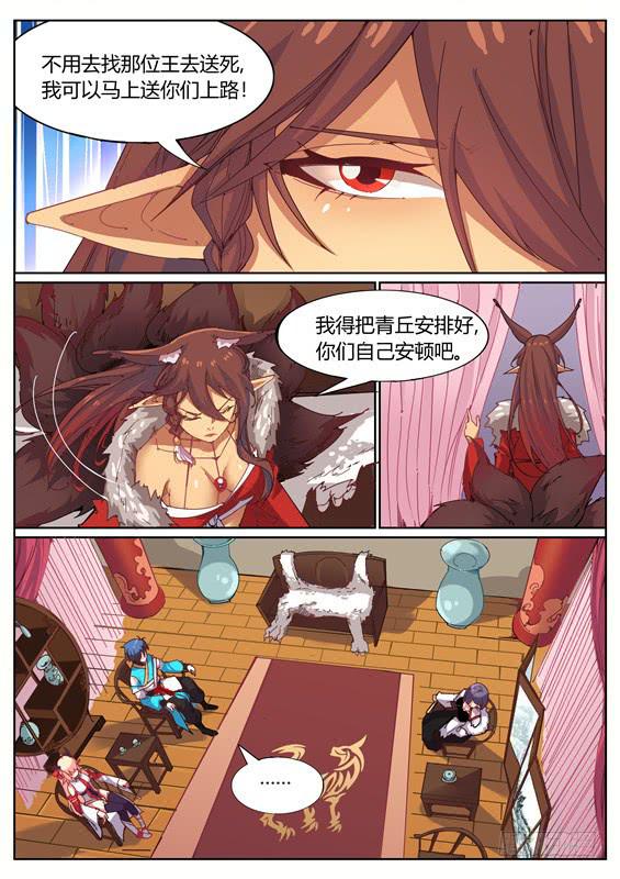 一百二十四话丶相遇-第125话