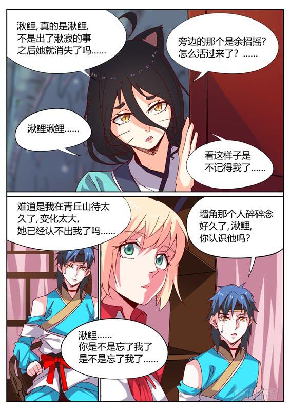 一百二十四话丶相遇-第125话