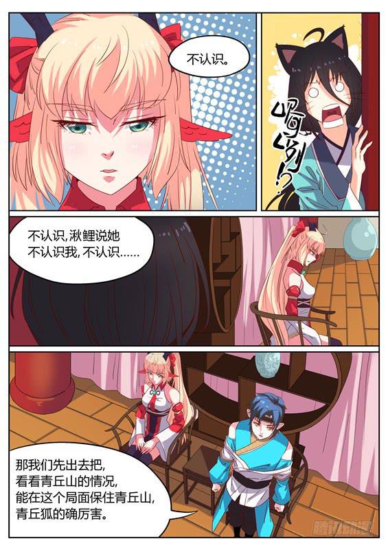 一百二十四话丶相遇-第125话