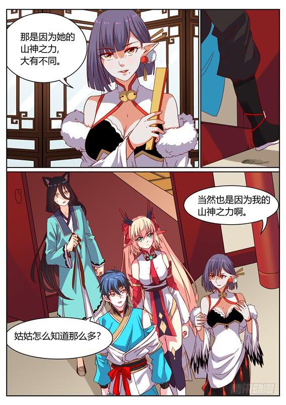 一百二十四话丶相遇-第125话