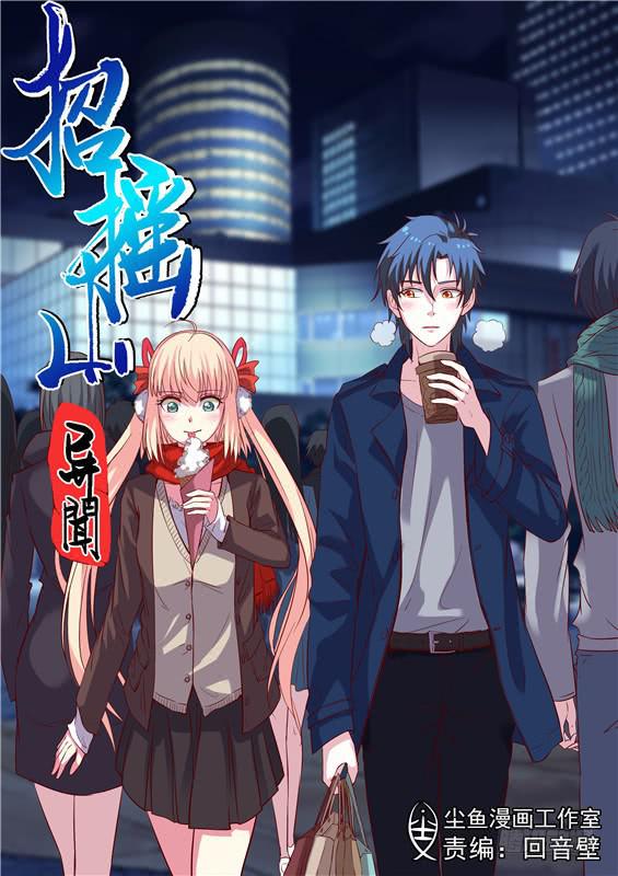 一百二十六丶九命猫-第127话