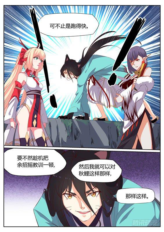 一百二十六丶九命猫-第127话