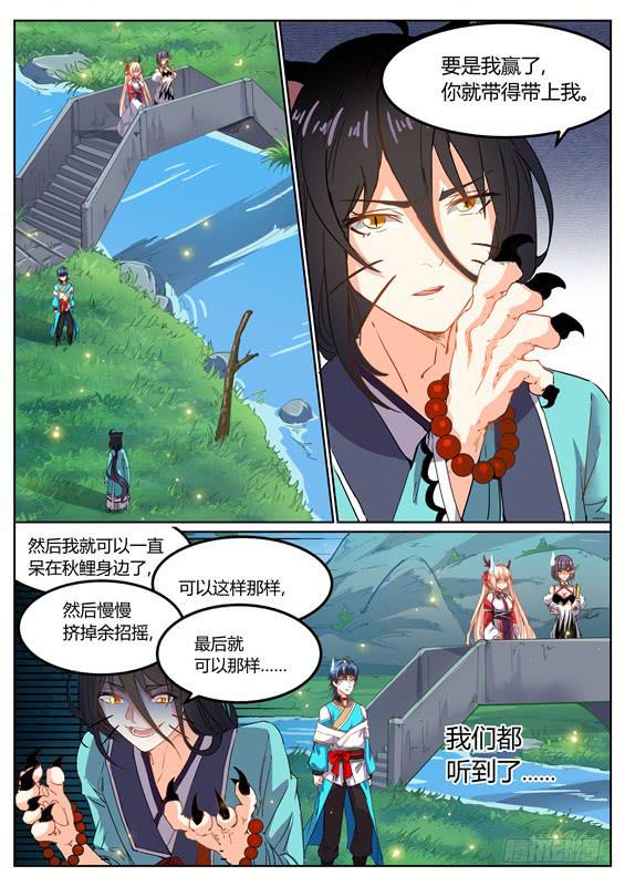 一百二十六丶九命猫-第127话