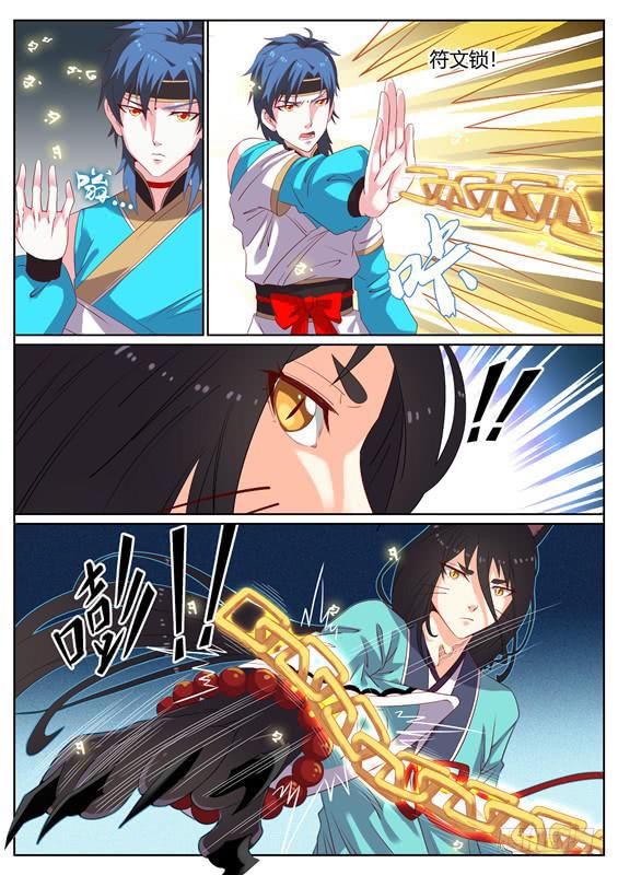 一百二十六丶九命猫-第127话