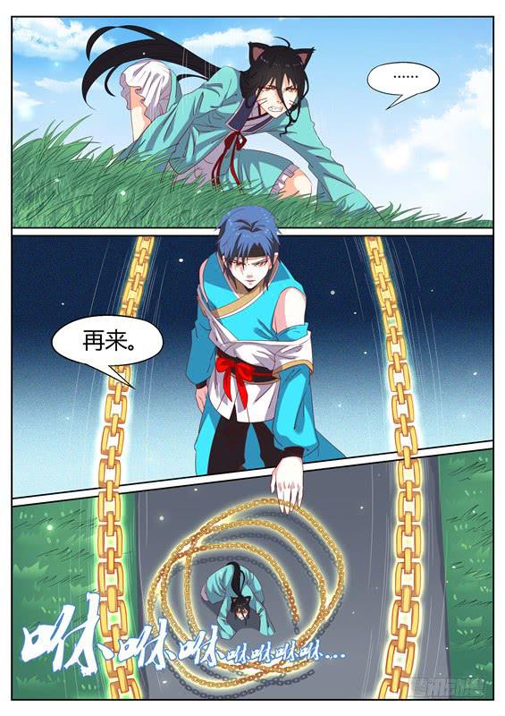 一百二十六丶九命猫-第127话