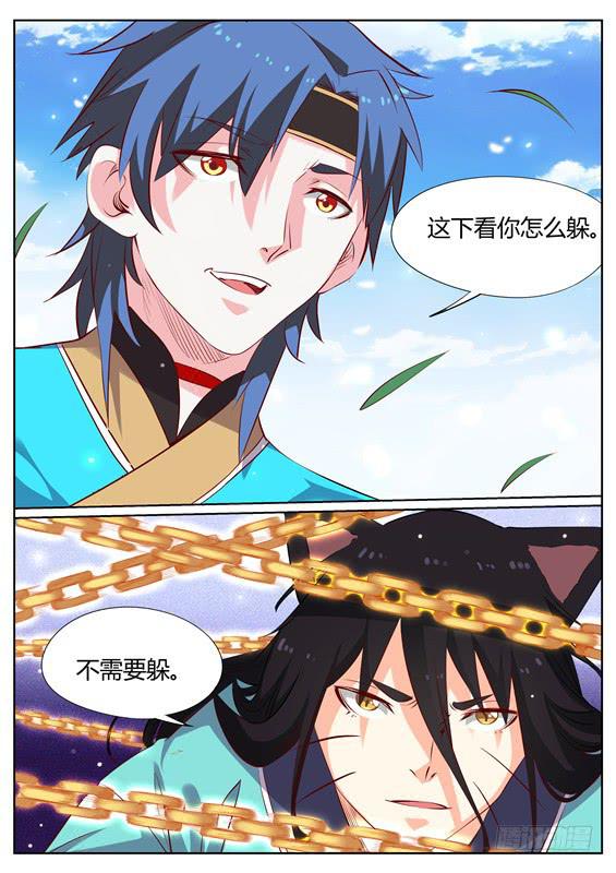 一百二十六丶九命猫-第127话