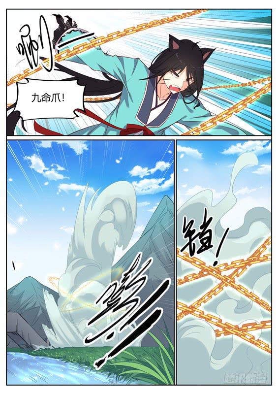 一百二十六丶九命猫-第127话