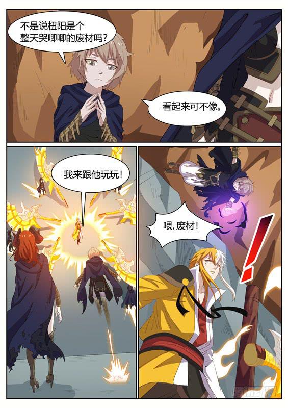 一百二十八丶羽山交战-第129话