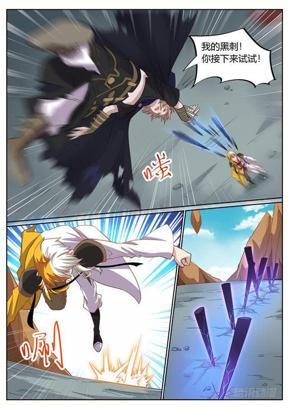 一百二十八丶羽山交战-第129话