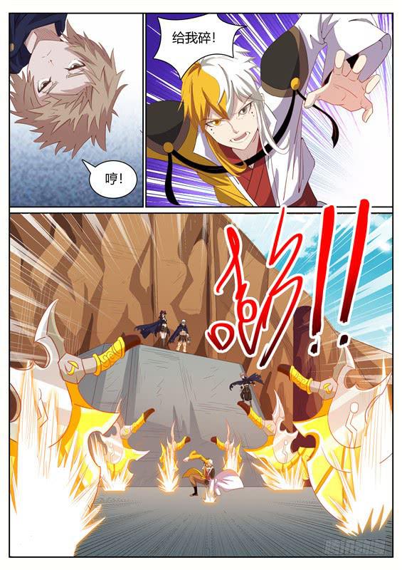 一百二十八丶羽山交战-第129话