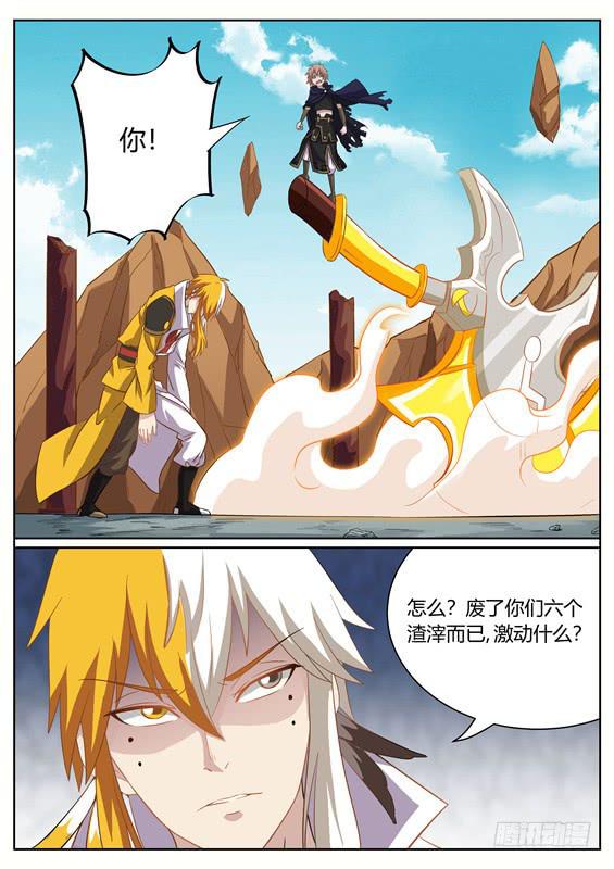 一百二十八丶羽山交战-第129话