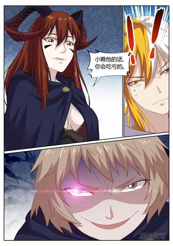 一百二十八丶羽山交战-第129话