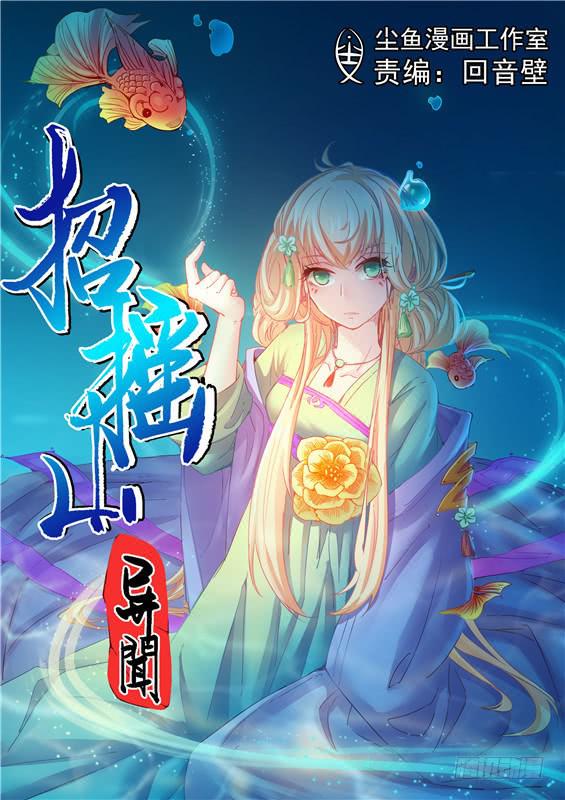 一百三十丶祭坛激战-第131话