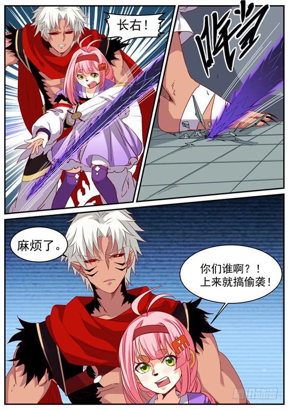 一百三十丶祭坛激战-第131话