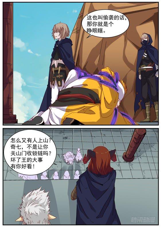 一百三十丶祭坛激战-第131话