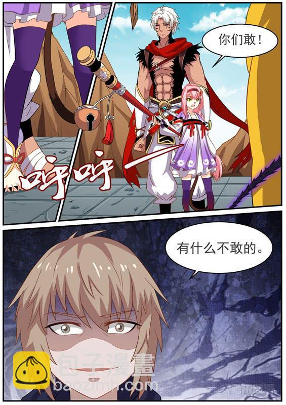 一百三十丶祭坛激战-第131话