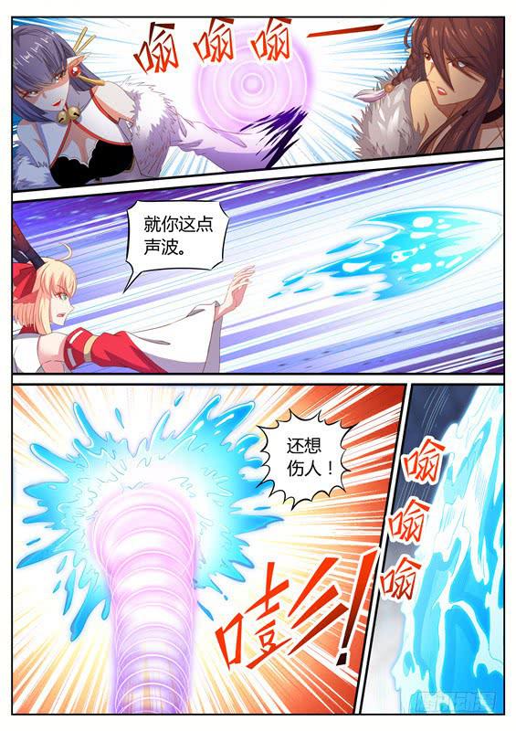 一百三十二丶二对一-第133话