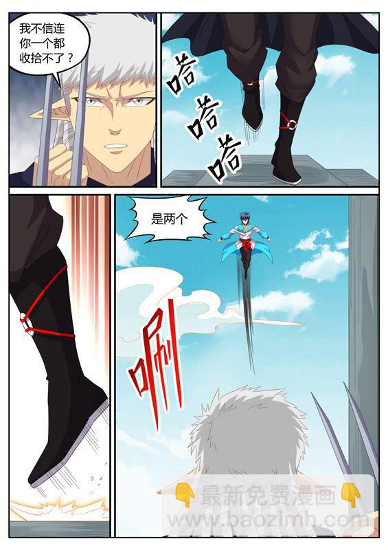 一百三十二丶二对一-第133话