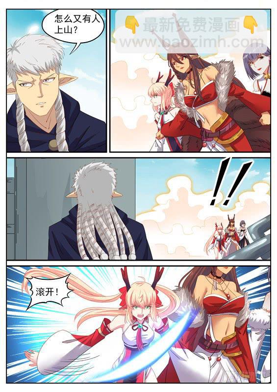 一百三十二丶二对一-第133话