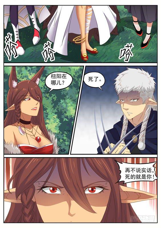 一百三十二丶二对一-第133话