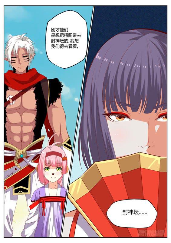 一百三十四丶九尾青丘-第135话