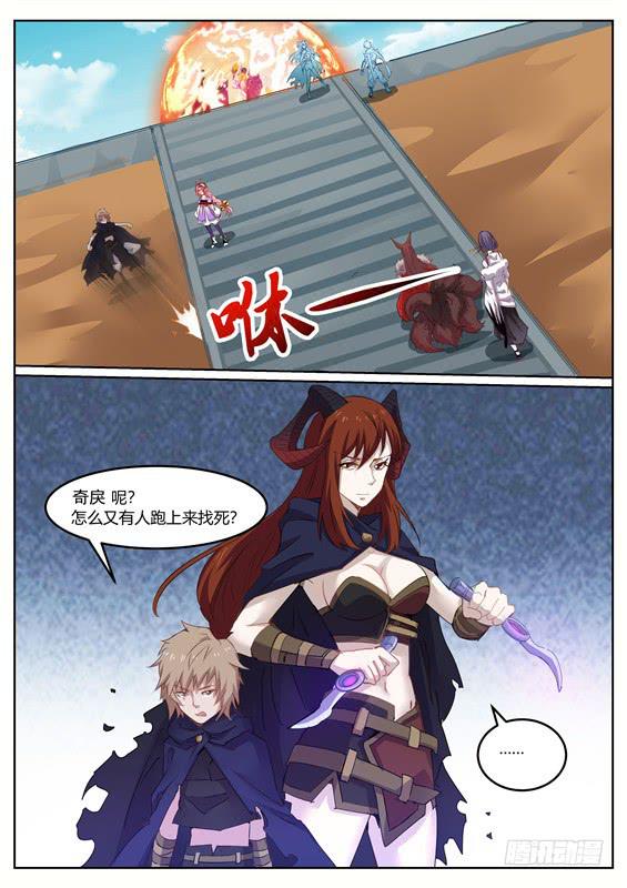 一百三十四丶九尾青丘-第135话