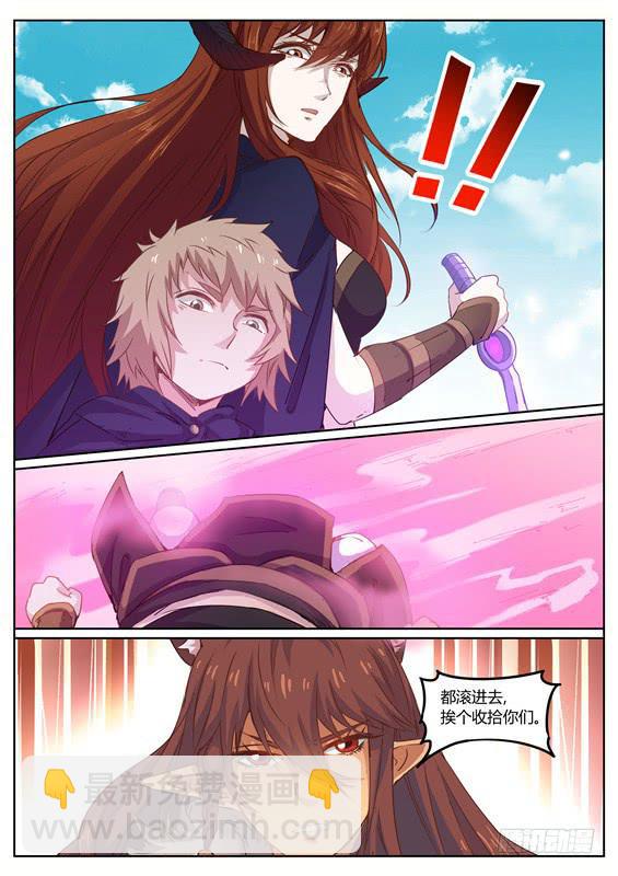 一百三十四丶九尾青丘-第135话