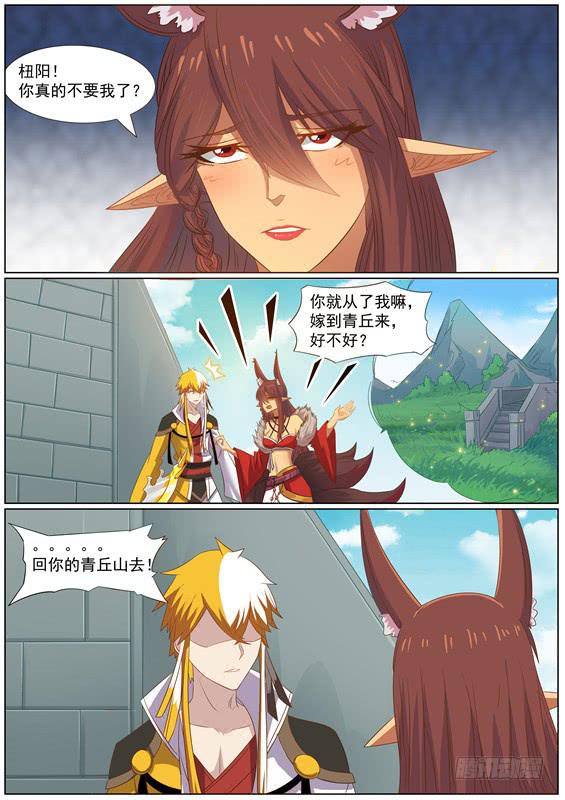 一百三十六丶痴情-第137话