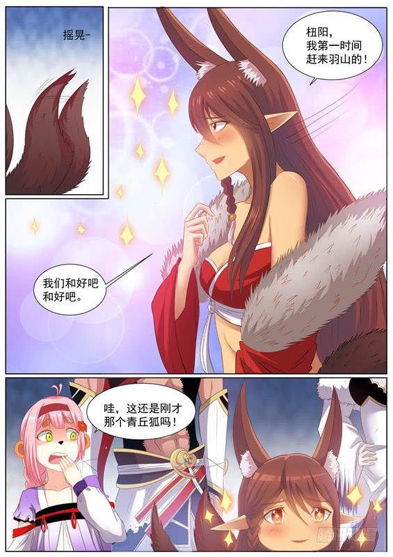 一百三十六丶痴情-第137话