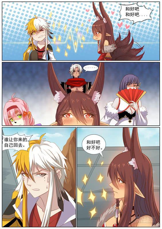 一百三十六丶痴情-第137话