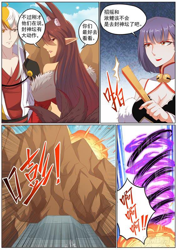 一百三十六丶痴情-第137话