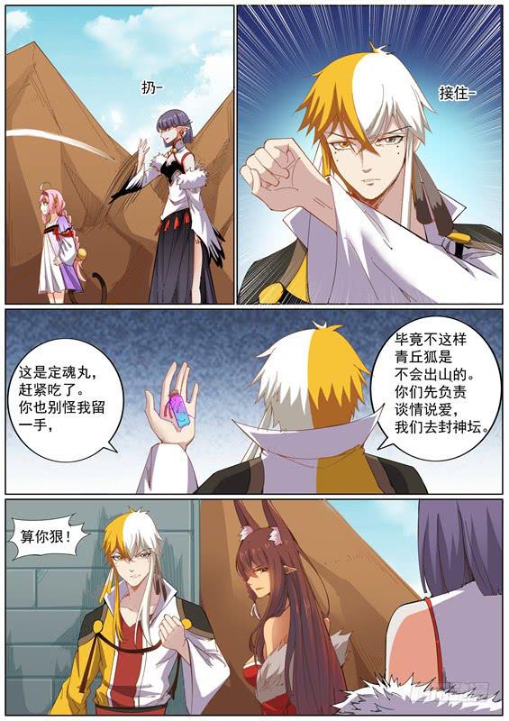 一百三十六丶痴情-第137话