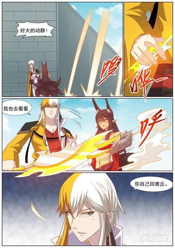 一百三十六丶痴情-第137话