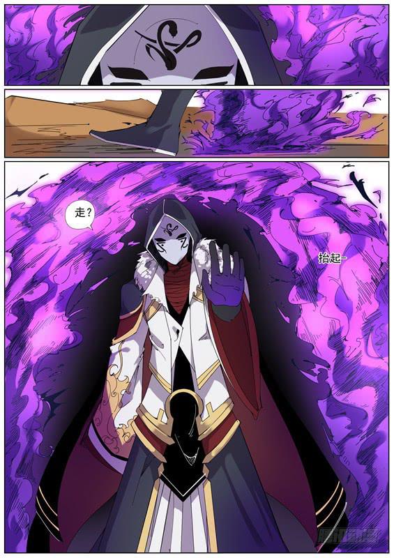 一百三十八丶与王的遭遇战-第139话