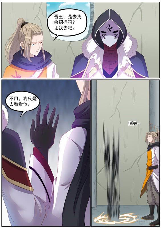 一百三十八丶与王的遭遇战-第139话