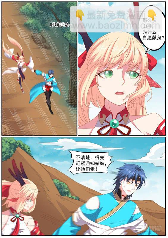 一百三十八丶与王的遭遇战-第139话