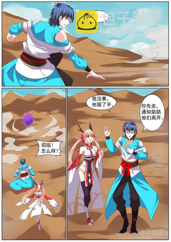 一百三十八丶与王的遭遇战-第139话