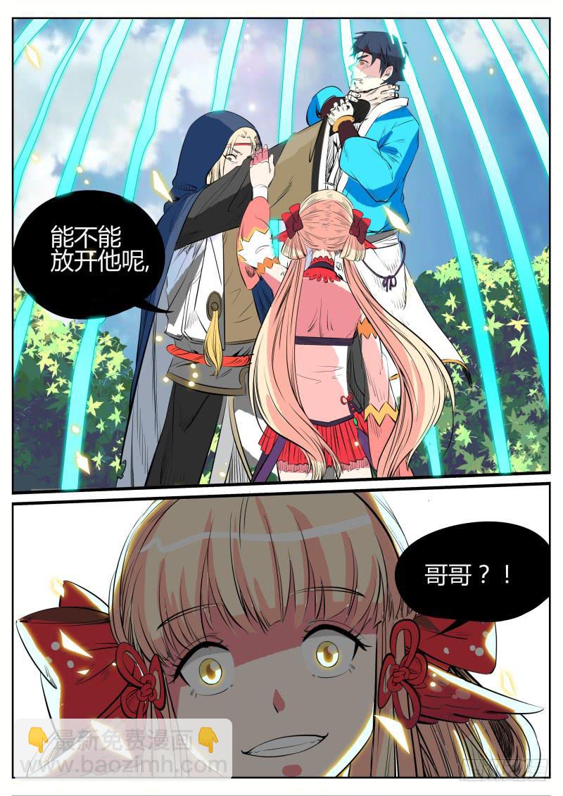 十四、祝余还是秦齐-第15话