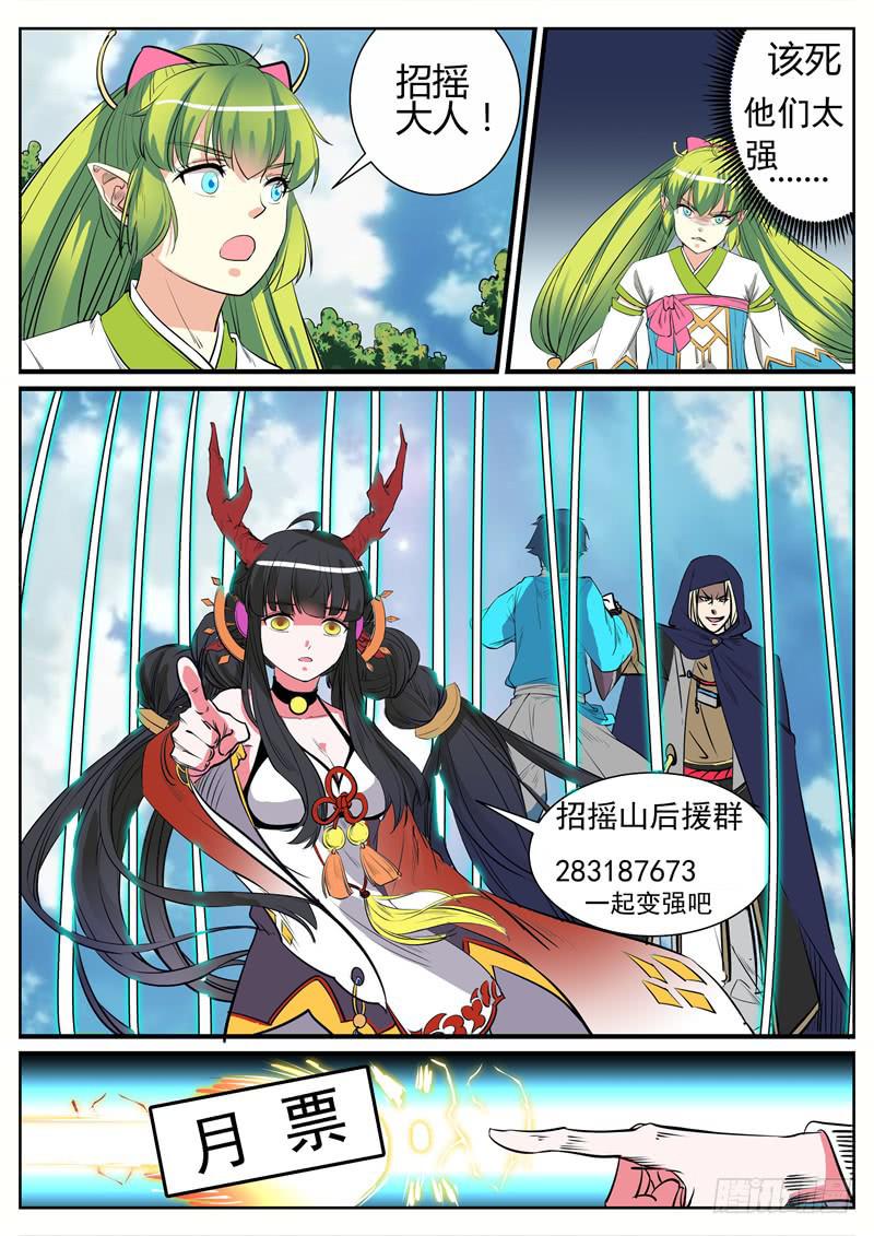 十四、祝余还是秦齐-第15话