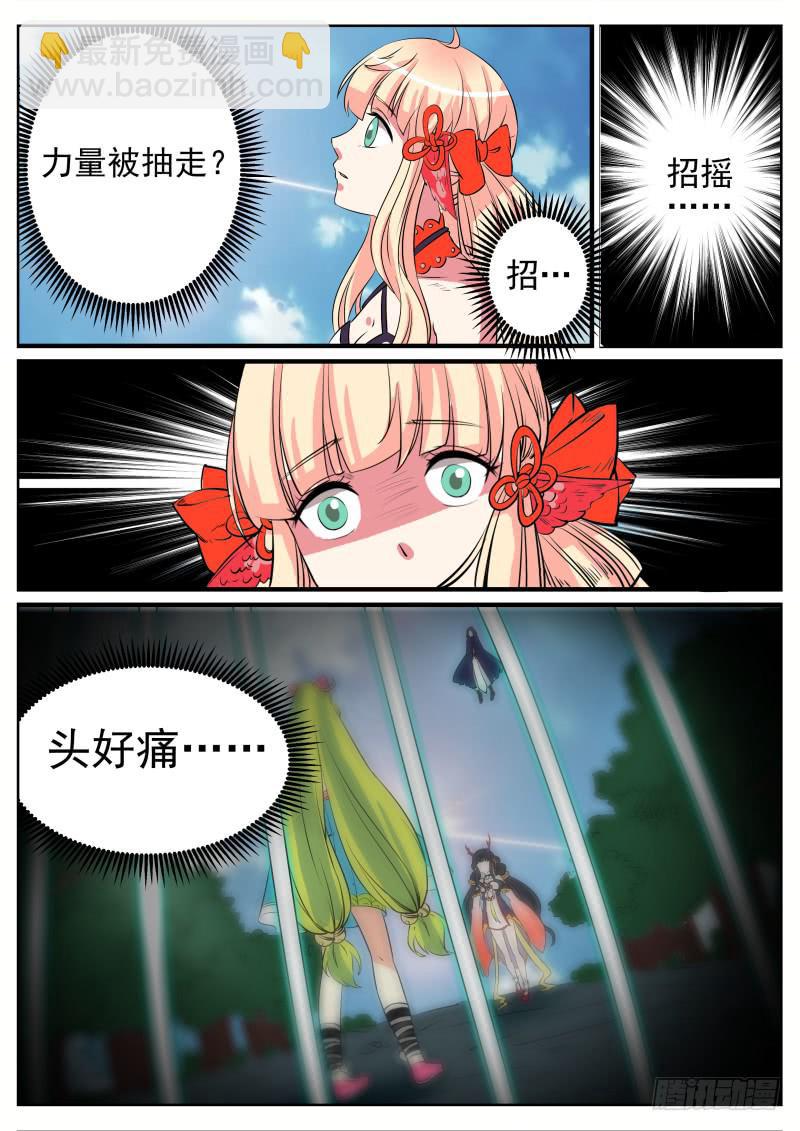 十四、祝余还是秦齐-第15话