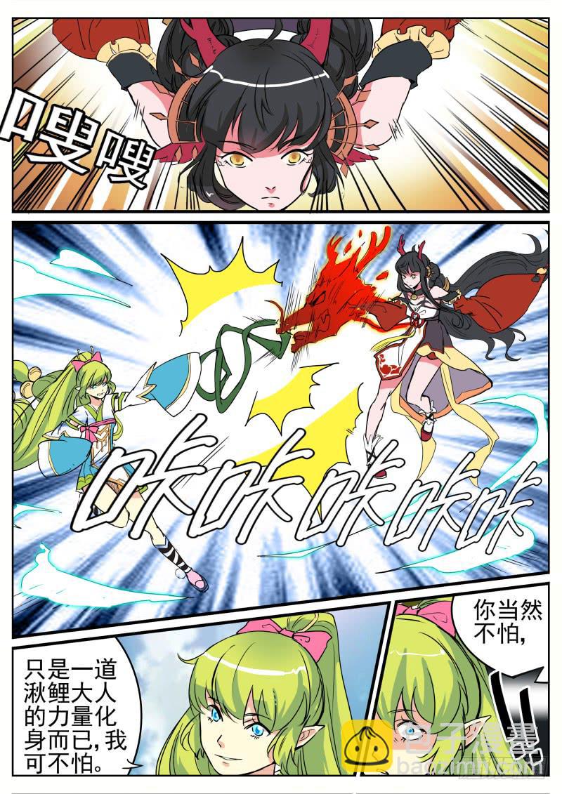 十四、祝余还是秦齐-第15话