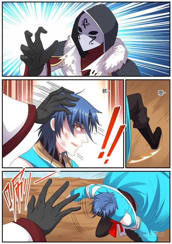 一百四十丶神图-第141话