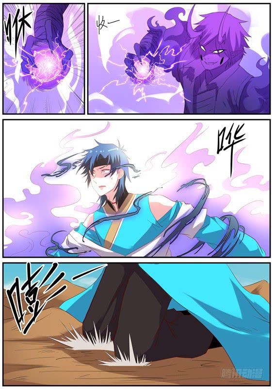 一百四十丶神图-第141话