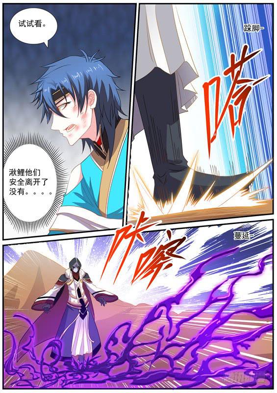 一百四十丶神图-第141话