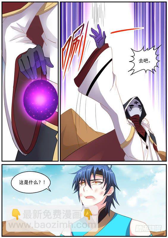 一百四十丶神图-第141话