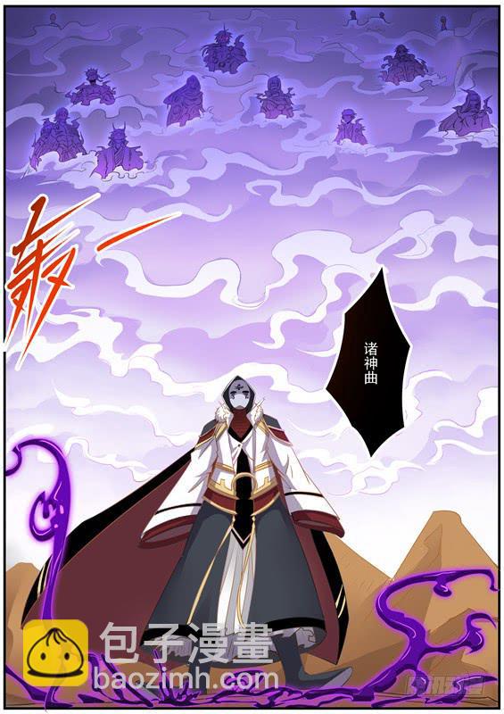 一百四十丶神图-第141话