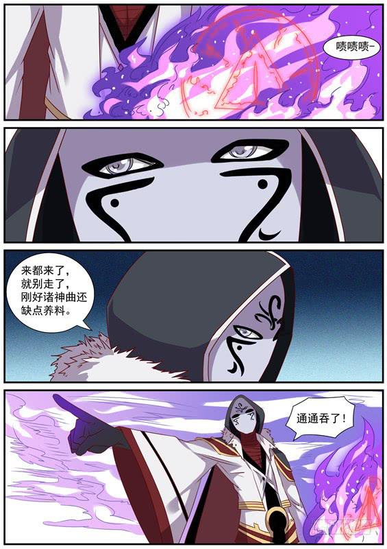 一百四十二丶吞噬万物-第143话