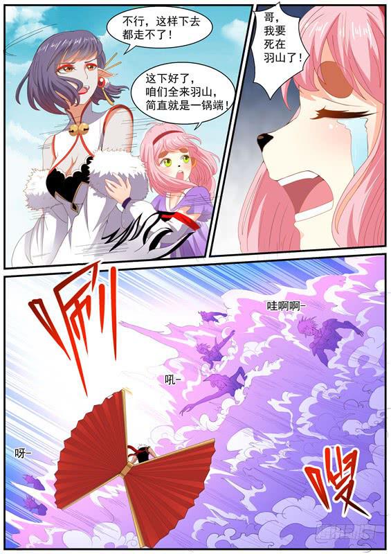 一百四十二丶吞噬万物-第143话