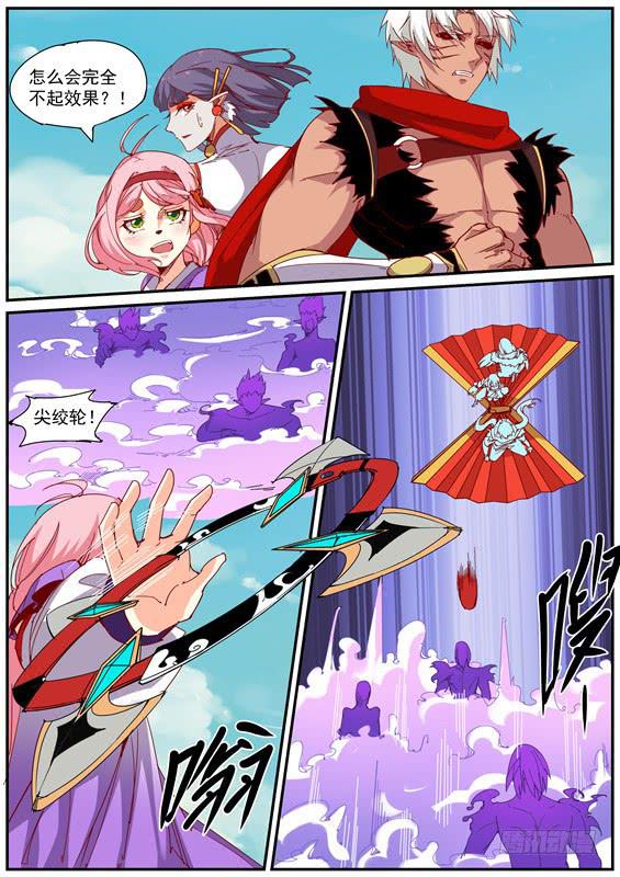 一百四十二丶吞噬万物-第143话